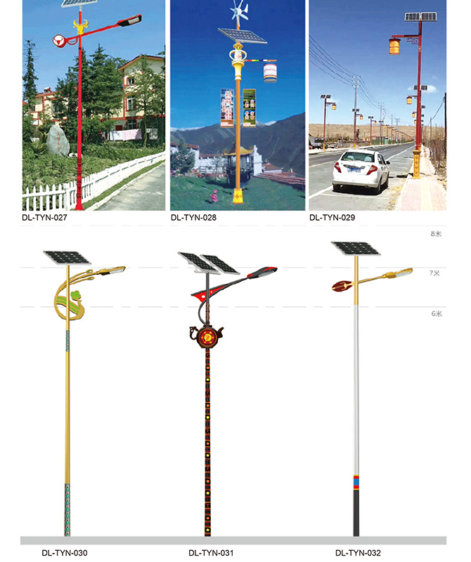 DL-Tyn-027 ~ DL-Tyn-032 Tájkép kiegészítő lámpák