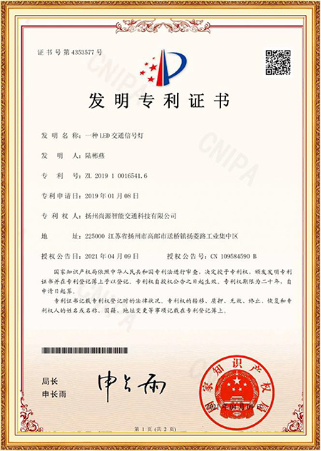 Tervezési szabadalmi igazolás Tervezési szabadalmi igazolás