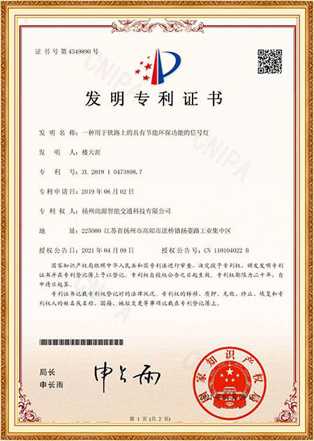 Tervezési szabadalmi igazolás Tervezési szabadalmi igazolás