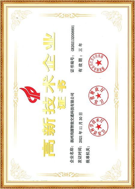 Csúcstechnológiai vállalati tanúsítvány Csúcstechnológiai vállalati tanúsítvány